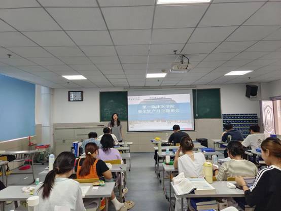 临床42203安全生产月班会.jpg